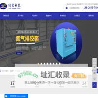 排胶炉_排胶箱_排胶箱厂家-精创热能　