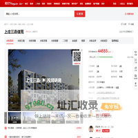 【北京上庄三嘉信苑小区,二手房,租房】- 北京房天下