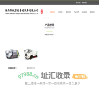环卫车/垃圾清运车-陕西联航智能专用汽车有限公司