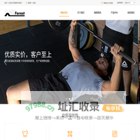 广州雄雨林贸易有限公司