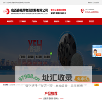山西中厚板-太原开平板-山西花纹板-山西鑫福厚物资贸易有限公司