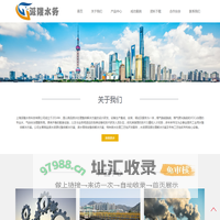 汲隆水务