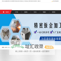 【九铭金属】石家庄激光切割|石家庄激光加工|石家庄钣金加工