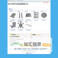 新乡市紫文过滤设备有限公司 - 制药设备网商铺