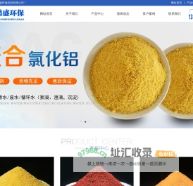 聚合氯化铝厂家_聚合氯化铝液体_聚合氯化铝价格-河南鹏盛环保科技有限公司