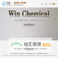 万化科技泰兴有限公司--有机合成中间体|精细化工品