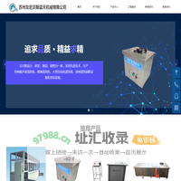 首页-苏州友尼贝斯蓝天机械有限公司