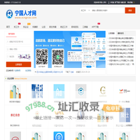 宁国人才网_宁国最新招聘信息_宁国求职找工作网站