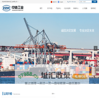 河南中造工业有限公司