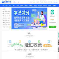 驾驶员考试网_科目四模拟考试2024_科目一模拟考试2024
