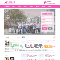 徐州江师国际教育服务有限公司