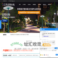 LED路灯厂家|监控杆|高杆灯|多功能综合立杆-江苏启翔光电