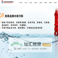 上海博水泵业制造有限公司  首页
