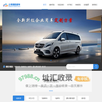 上海租车公司_上海班车租赁_上海商务租车/包车-上海瑞皖汽车租赁有限公司