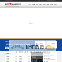 阜新锐晟科技有限公司--锐晟科技|阜新锐晟科技|阜新科技