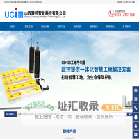 联控智能 - 工地呼叫器,楼层呼叫器,智慧公厕13503518708