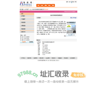 新乡市护神特种织物有限公司 纺织网