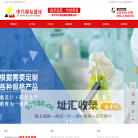 贵州中兴南友建材有限公司