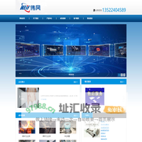 北京伟凤科技有限公司