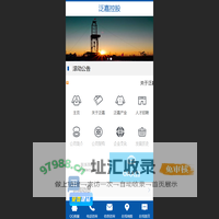 泛嘉控股