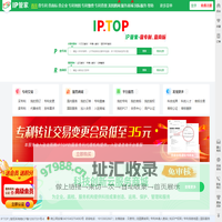 IPTOP-IP管家,查专利,查商标,知识产权综合服务商