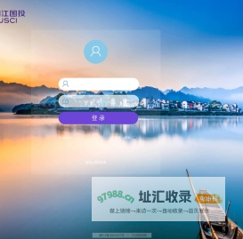 湘江国投协同办公系统 V7.1SP1