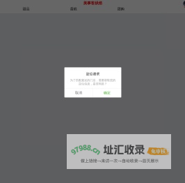商品下单·美事客