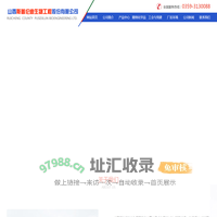 山西斯普伦迪生物工程股份有限公司