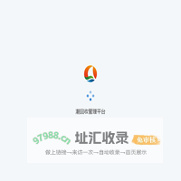 潮回收管理平台