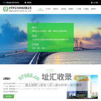 北京中交华安科技有限公司-首页