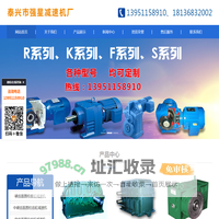 江苏泰兴减速机总厂_泰兴市强星减速机厂