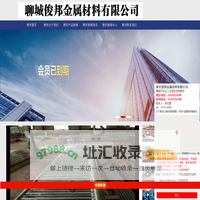不锈钢复合管护栏_山东省泰安市俊邦金属材料有限公司