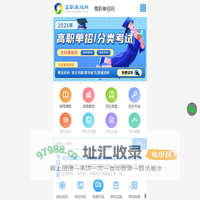 高职单招网-全国高职分类考试、单独招生考试培训门户网站