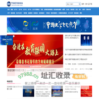中国教育网络电视台