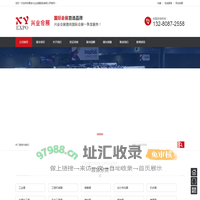 青岛兴业会展服务有限公司-德国汉诺威工业博览会,泰国工业展,印尼工业展,德国慕尼黑工程机械展,印尼工程机械展,莫斯科五金展,青岛国际会展公司