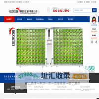 纽珑集团-纽珑仪器制造-IVC独立通气笼具-实验动物饲养设备-洗笼机-笼盒清洗机设备生产厂家