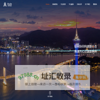 珠海横琴融贯国际科技发展有限公司