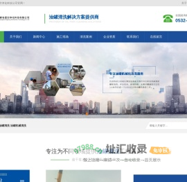 原油罐清洗-油罐机械清洗-青岛星空净化科技公司