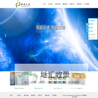 深圳市鹏城交通网络股份有限公司-首页