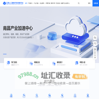 江西人工智能开放创新平台-首页