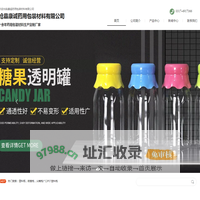 沧县康诚药用包装材料有限公司