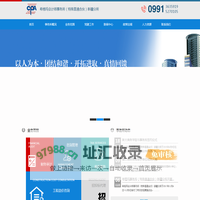 希格玛会计师事务所（特殊普通合伙）新疆分所