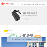江苏辰阳电子有限公司