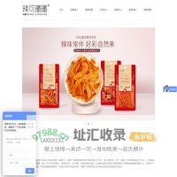 辣可曦曦 – 网红辣条_辣条加盟代理_辣条批发_平江散称辣条货源铺货