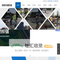 公路压浆工程|桥头压浆工程|承揽公路灌浆工程|承揽桥头灌浆工程_安阳市华通机械设备有限责任公司