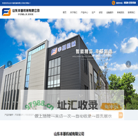 山东丰基机械有限公司