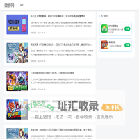 微游网 - 分享游戏攻略,每个玩家必上的网站!