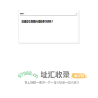 错误信息提示
