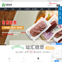 诸城市东辉包装有限公司