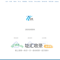远航安全收银系统